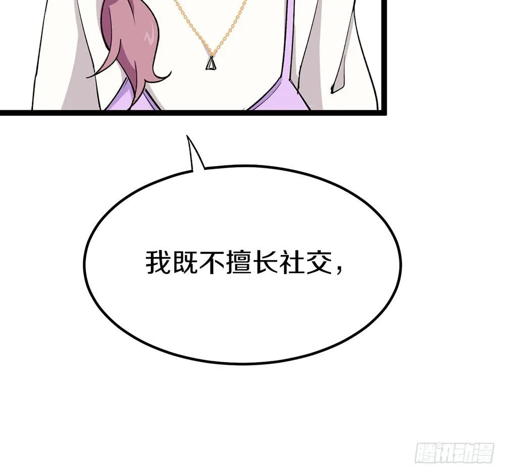 蝴蝶公会的过去 第16页