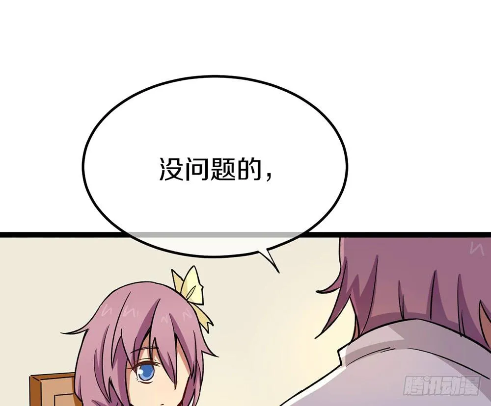 蝴蝶公会的过去 第18页