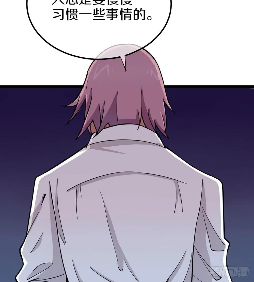 蝴蝶公会的过去 第20页