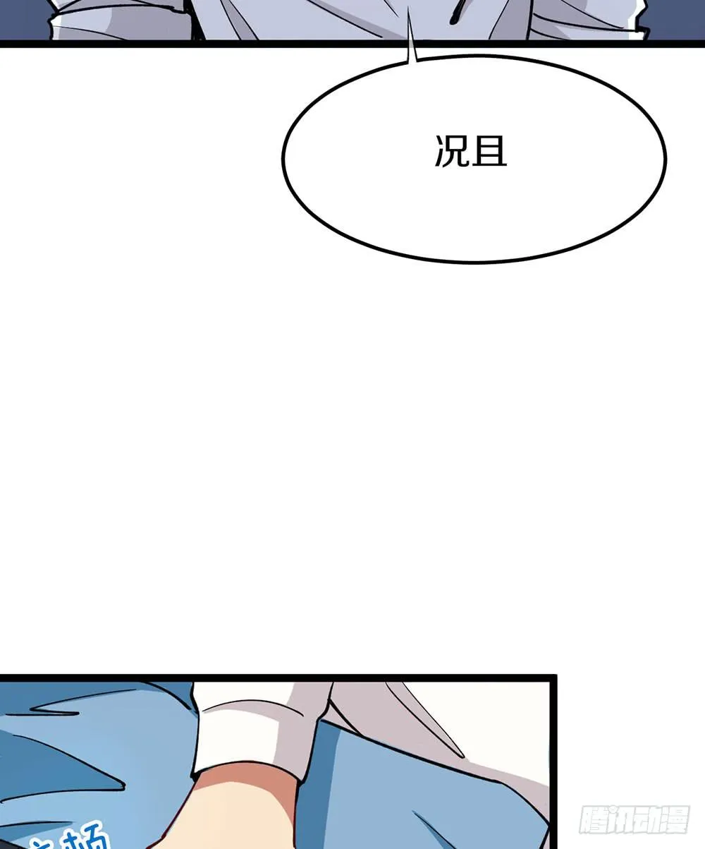 蝴蝶公会的过去 第21页