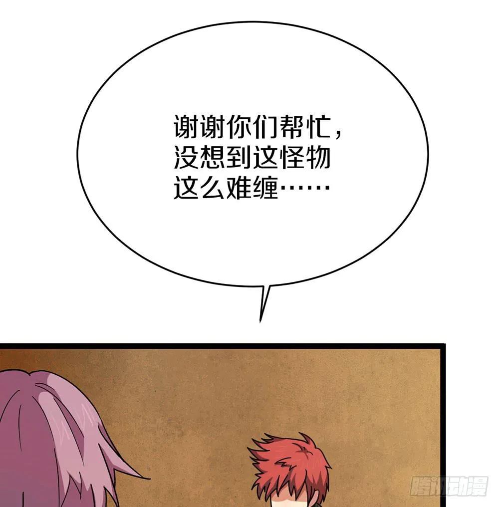蝴蝶公会的过去 第28页