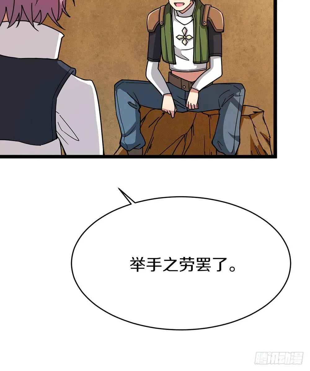 蝴蝶公会的过去 第29页