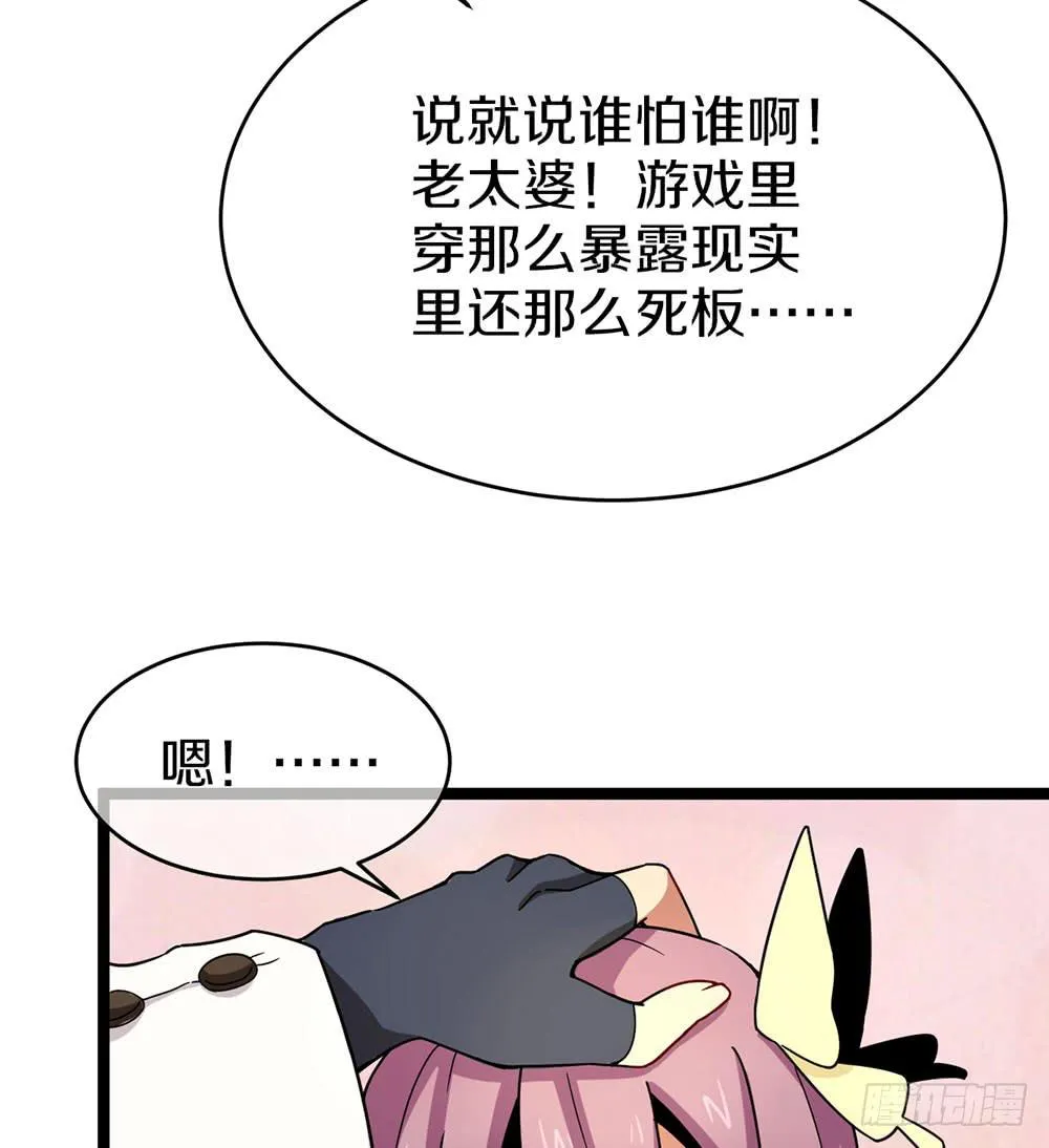 蝴蝶公会的过去 第47页