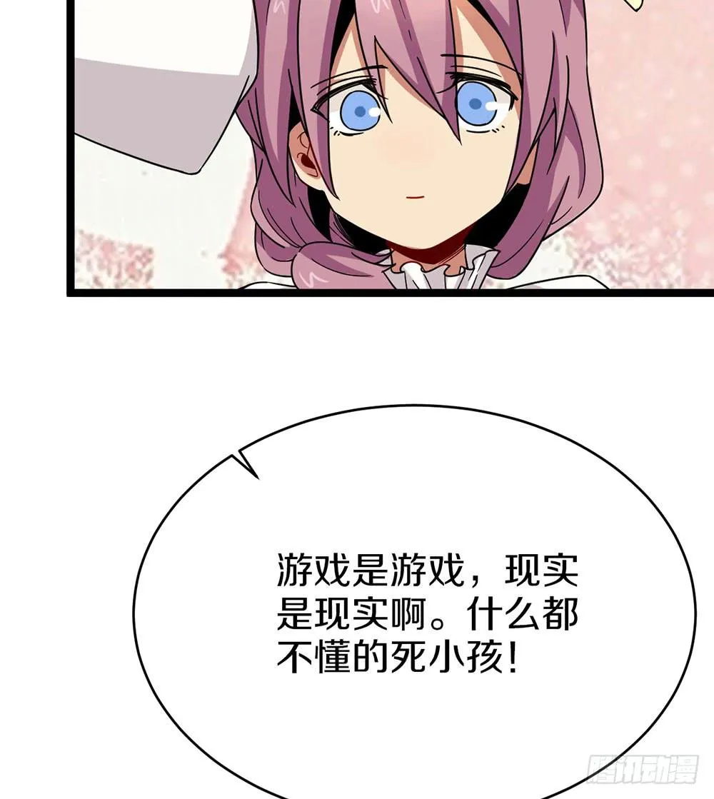 蝴蝶公会的过去 第48页