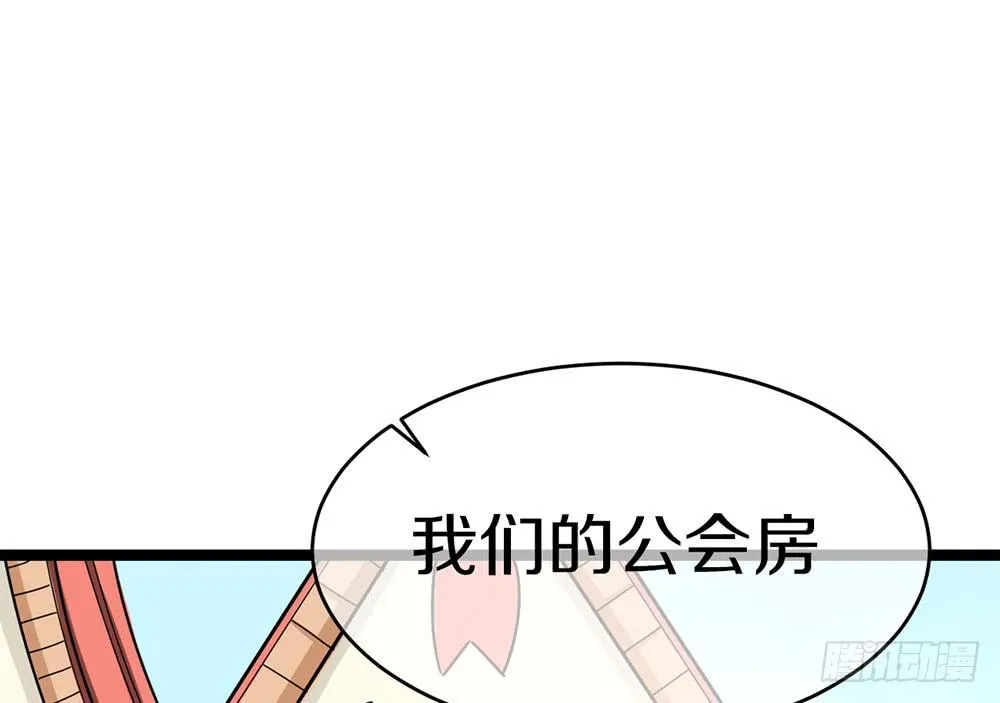 蝴蝶公会的过去 第54页