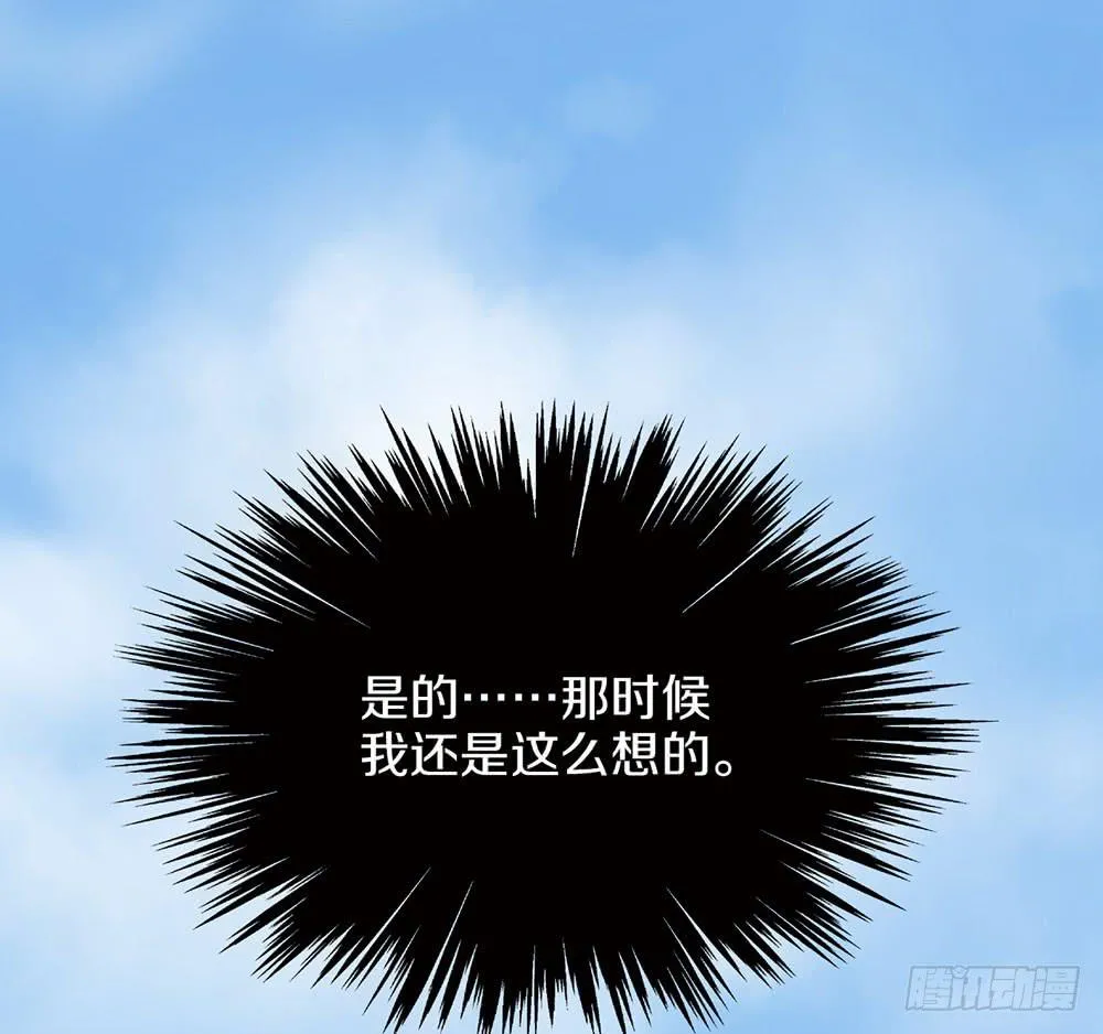 蝴蝶公会的过去 第77页