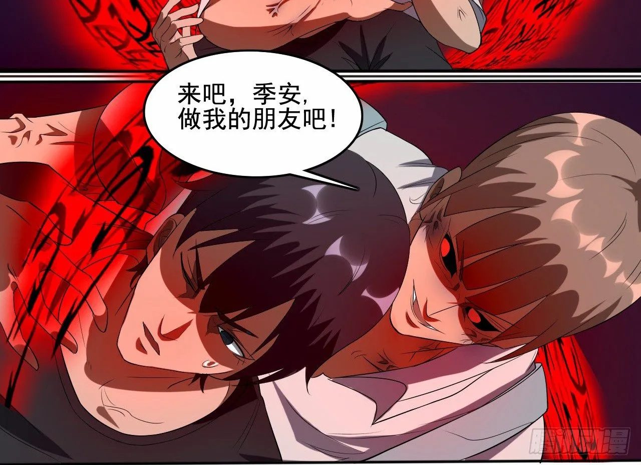 第12话 缔结契约 第13页