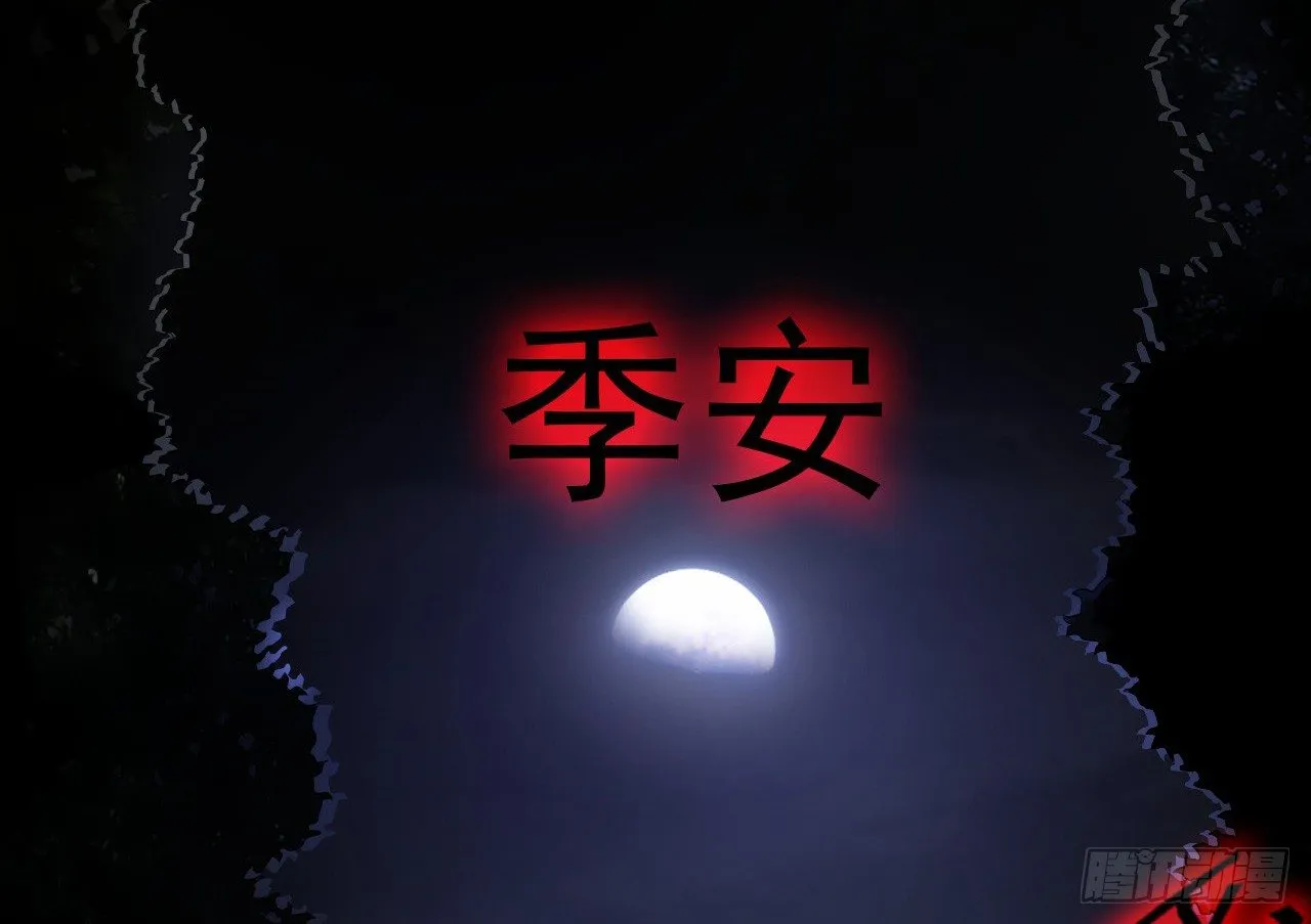 第5话 怨言血符 第27页