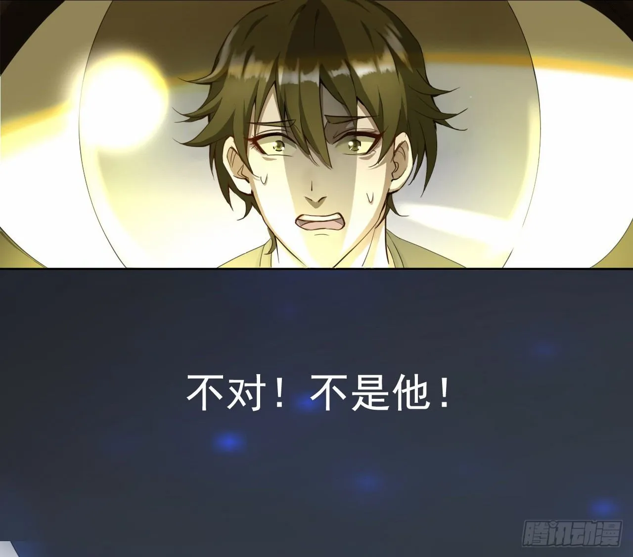第2话 白泽苏醒 第10页