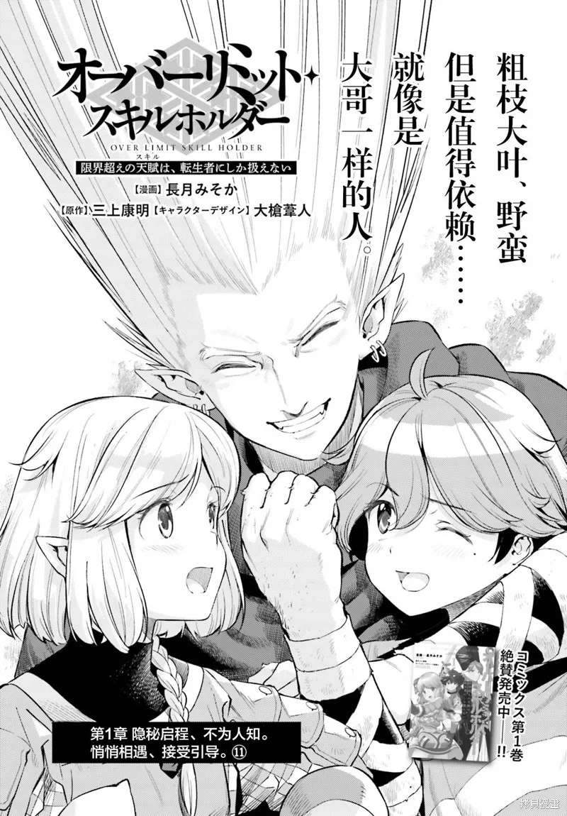 第11话 第1页