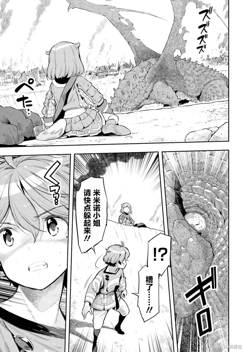 第11话 第6页
