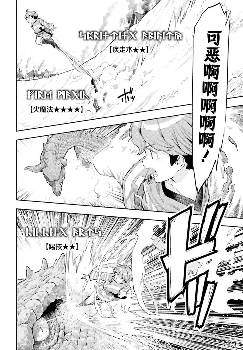 第11话 第7页