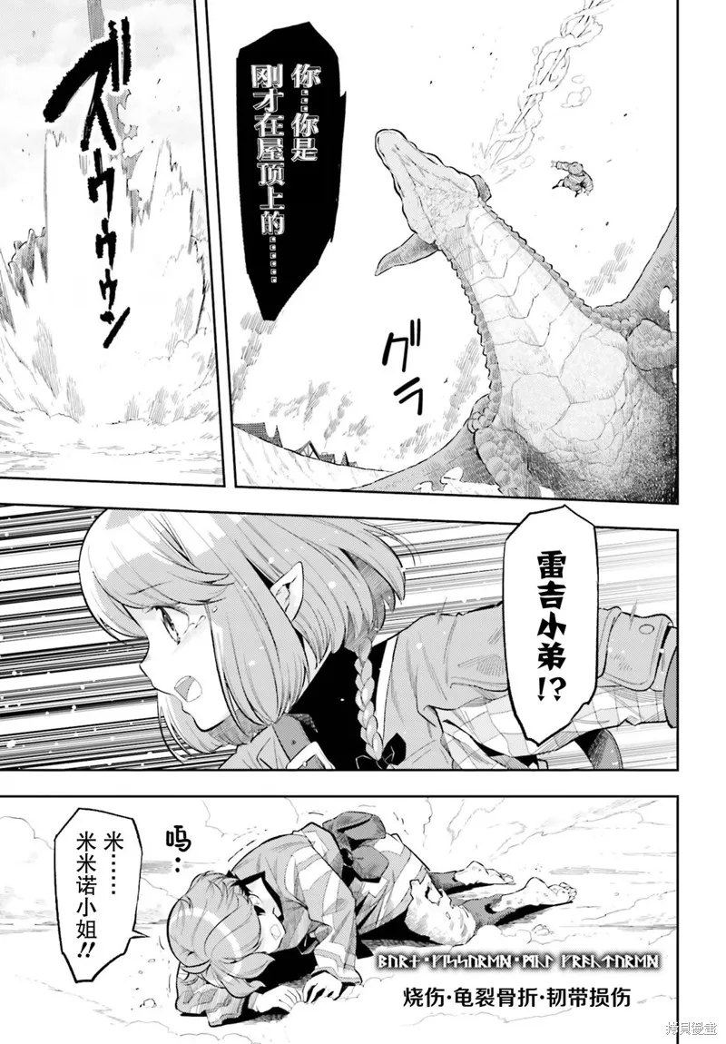 第11话 第8页