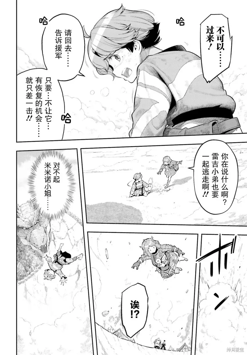 第11话 第9页