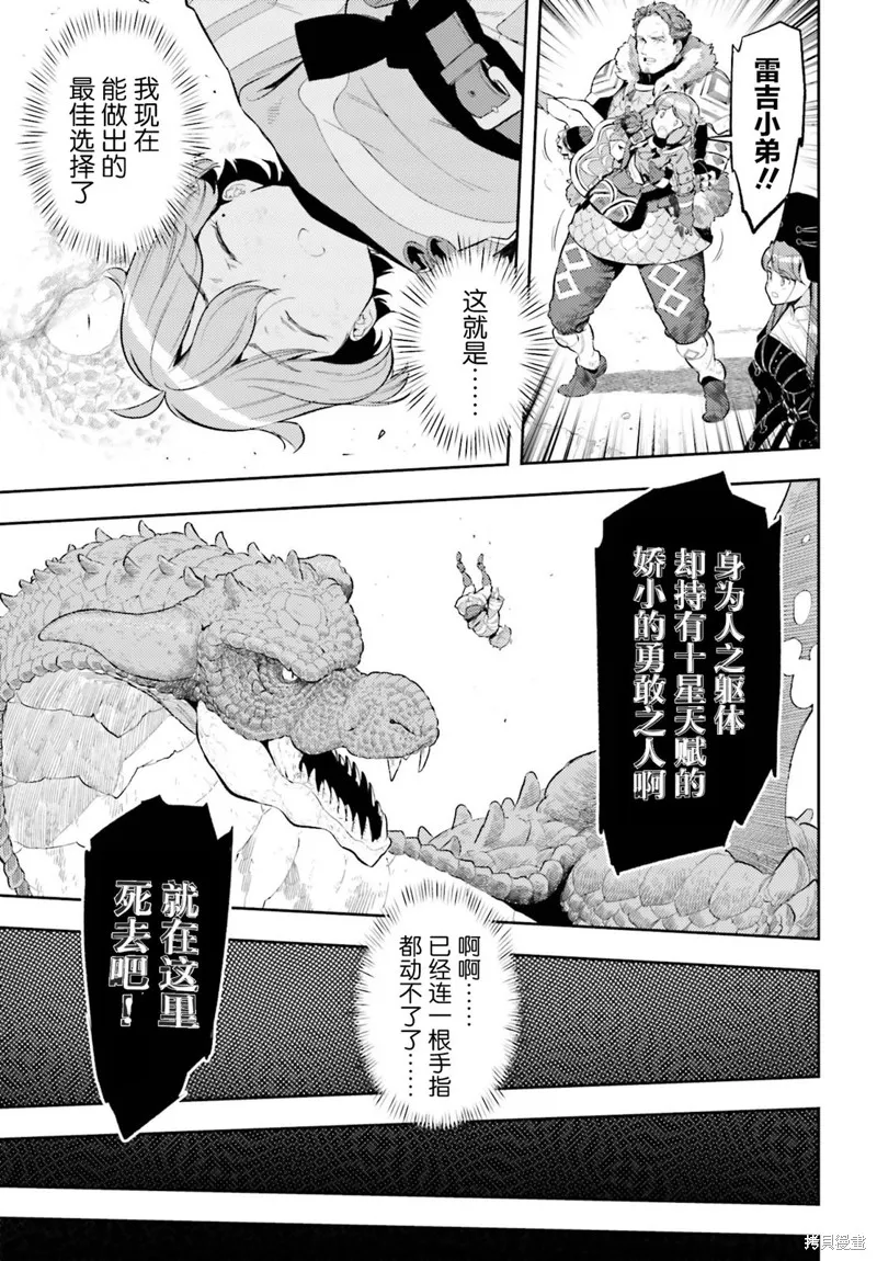第11话 第10页