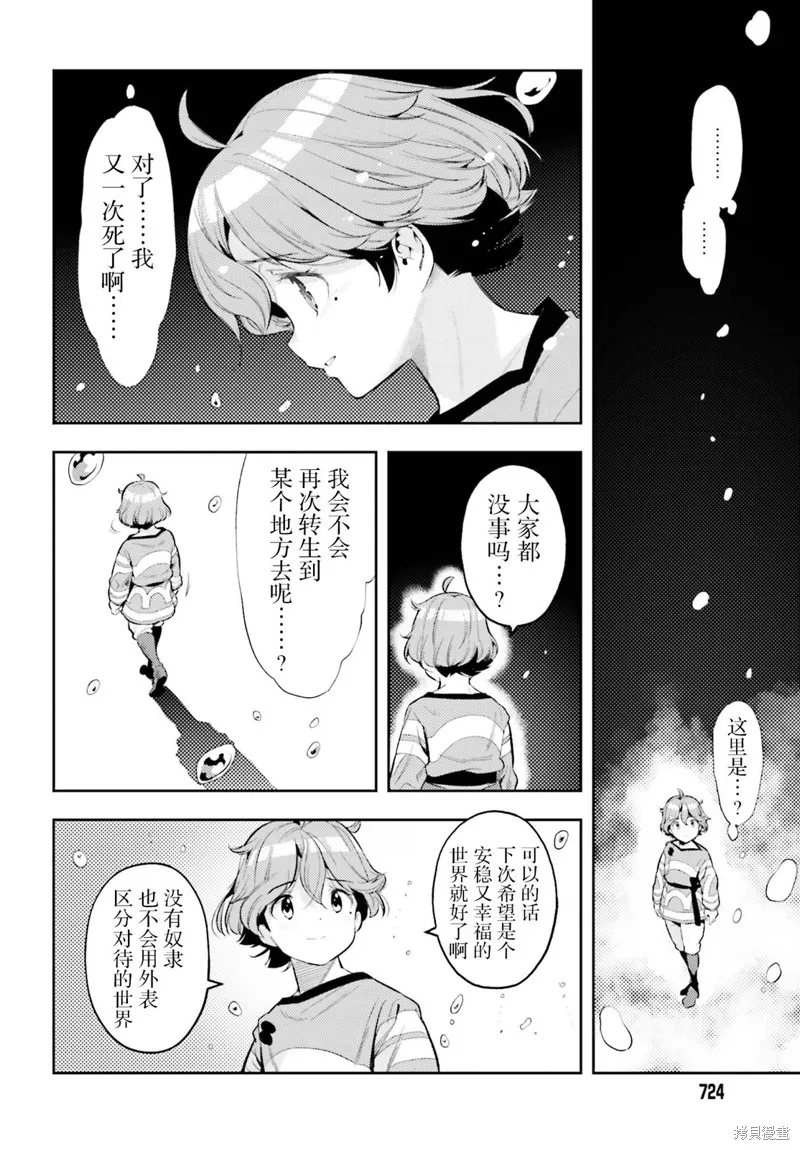 第11话 第11页