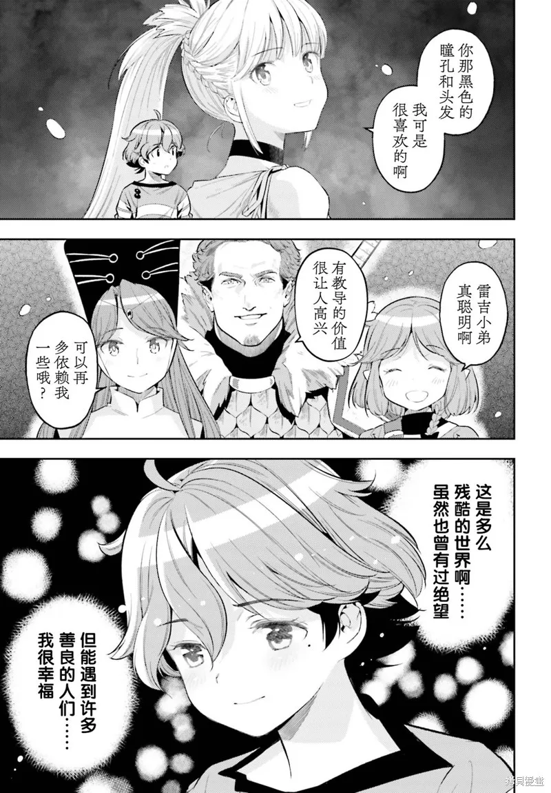 第11话 第12页
