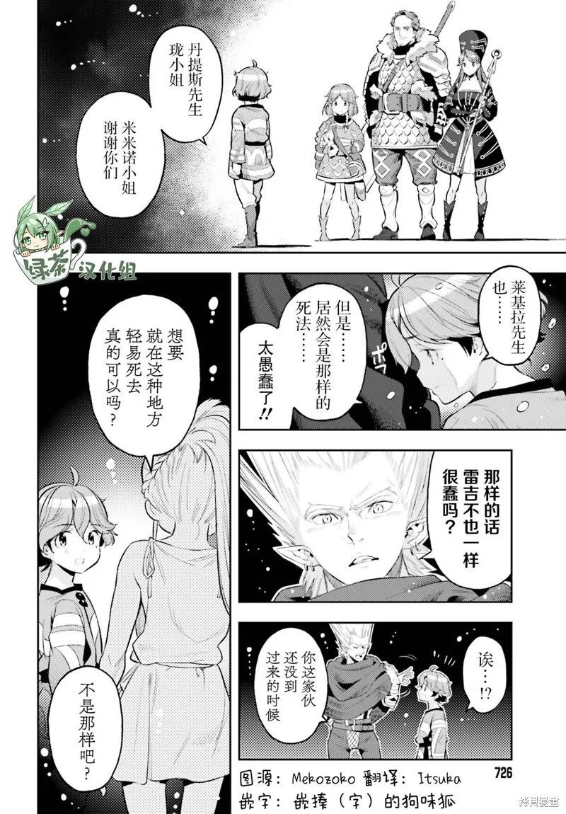 第11话 第13页