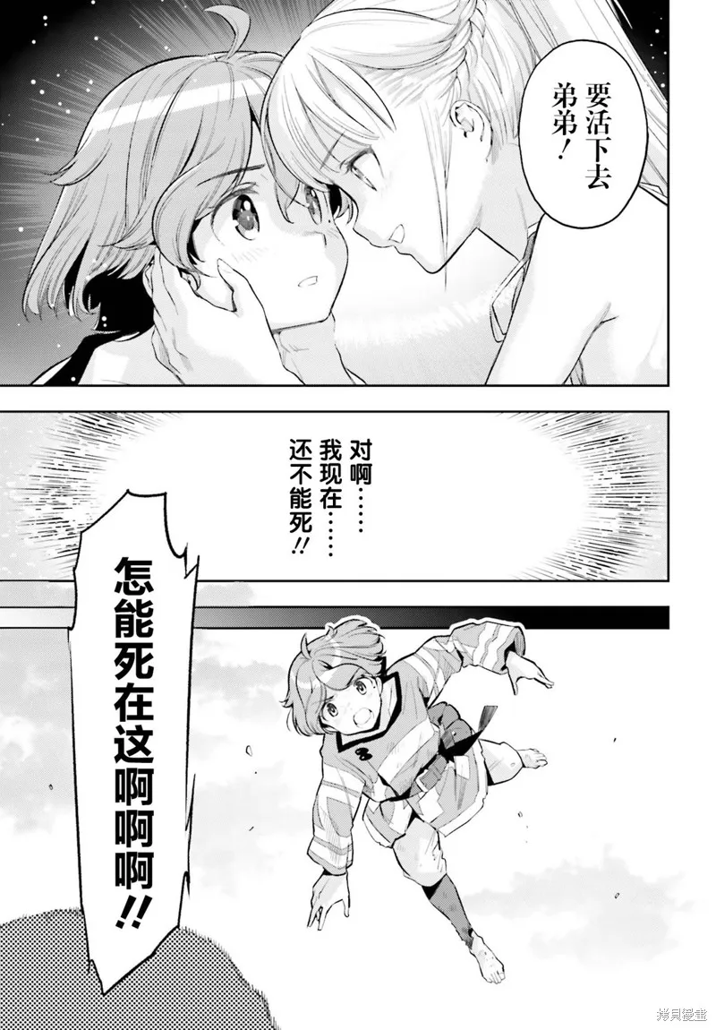 第11话 第14页