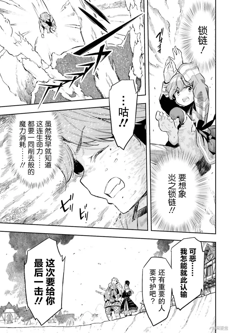 第11话 第16页