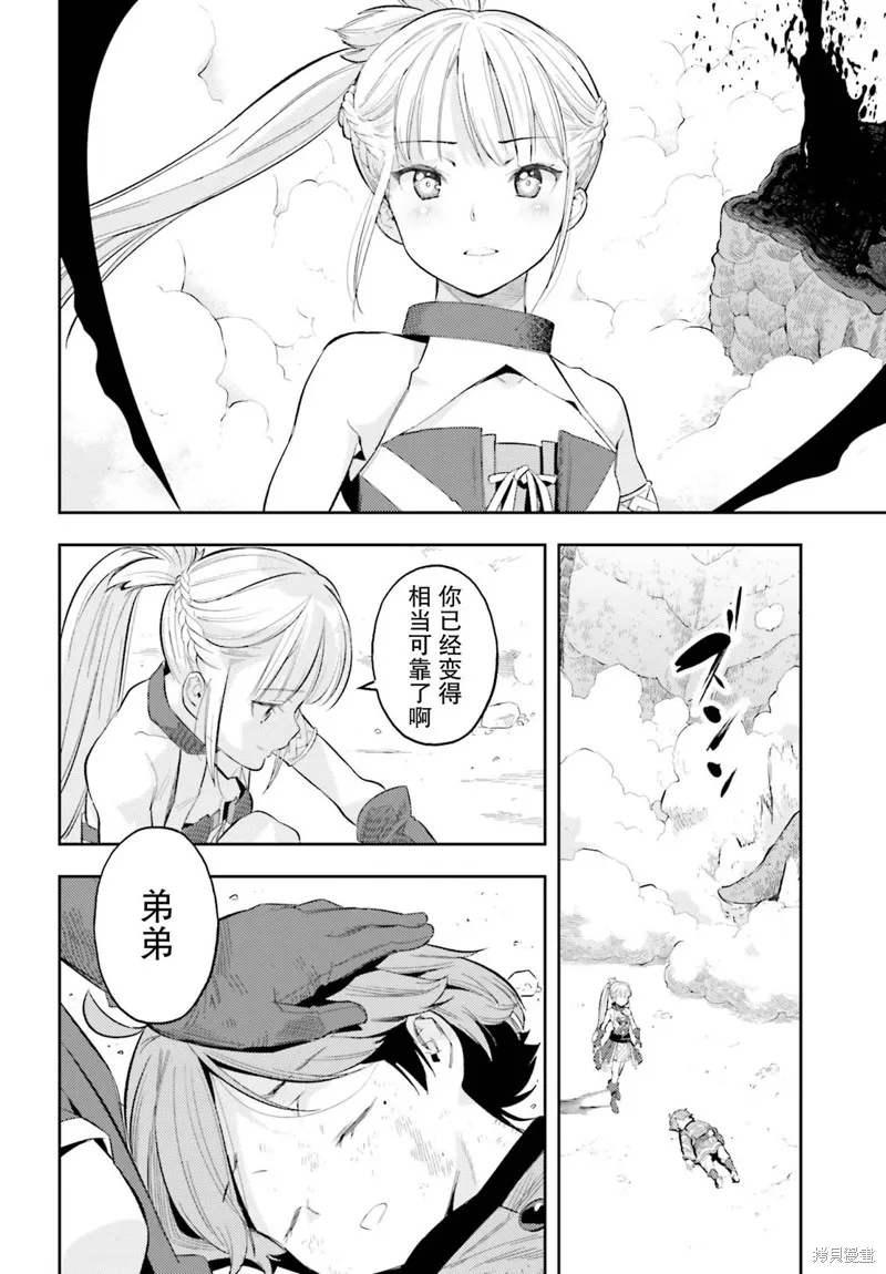 第11话 第21页