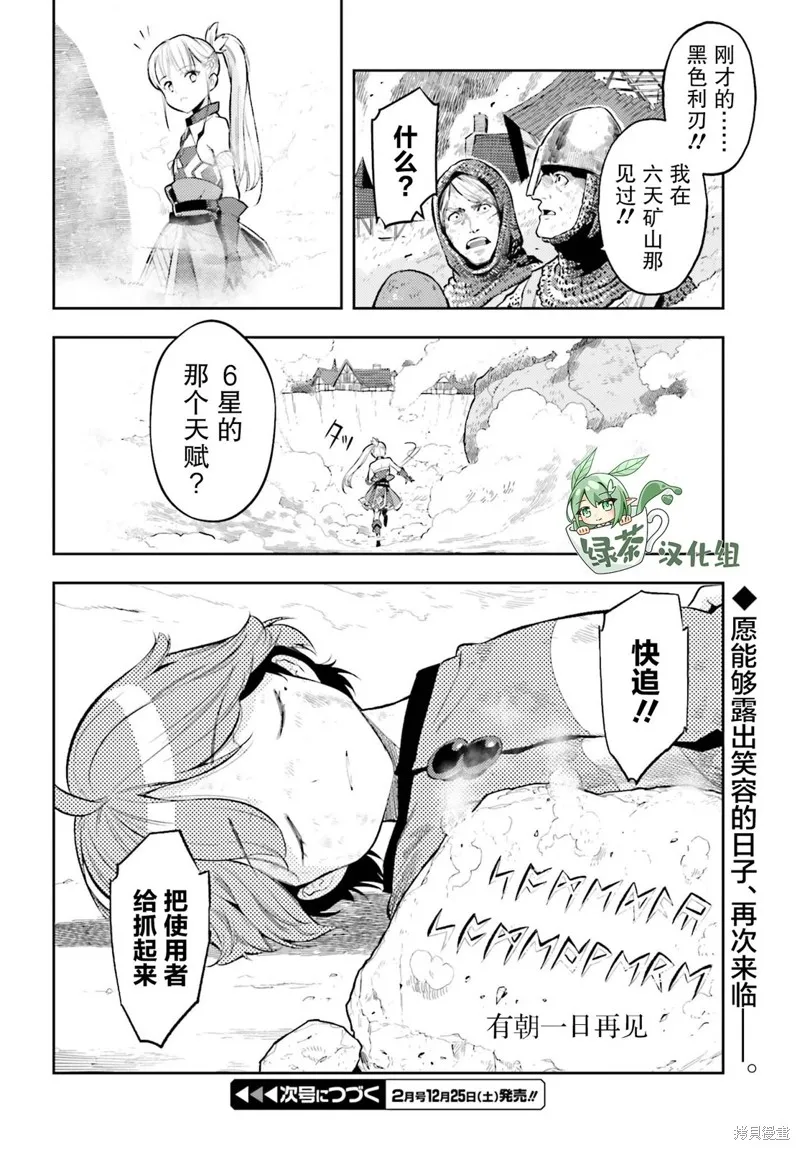 第11话 第23页