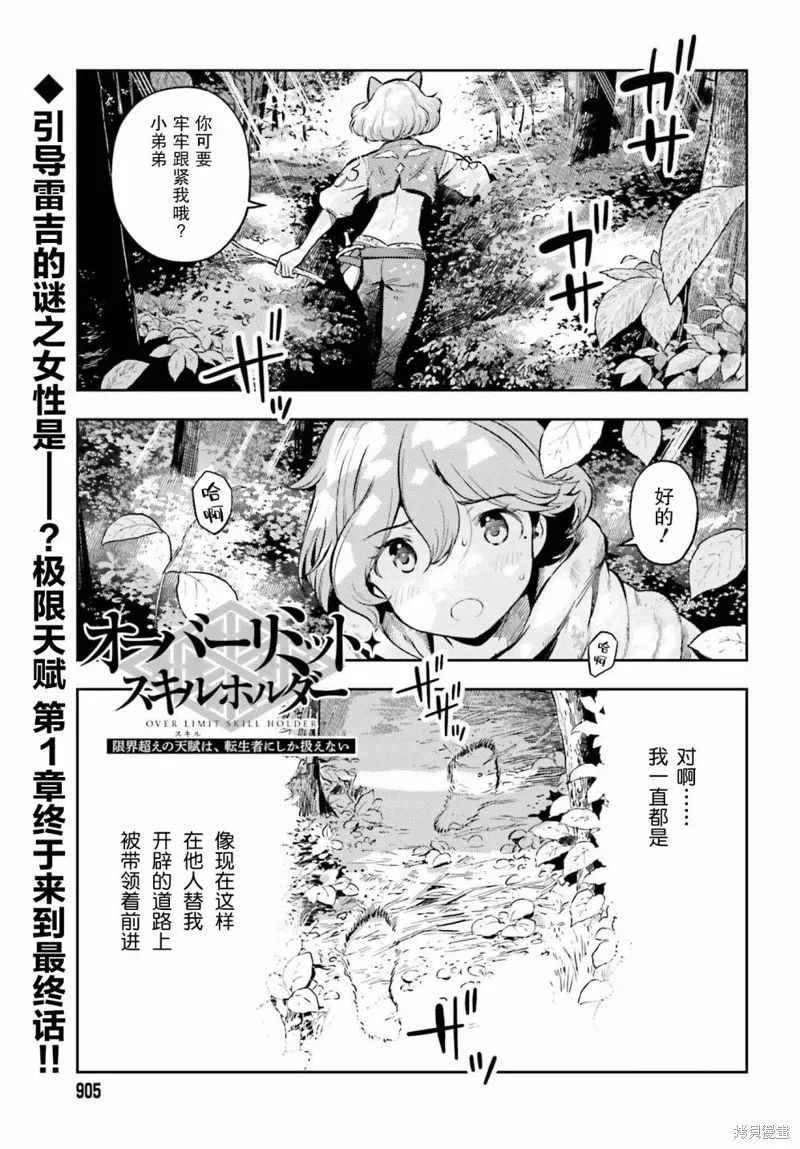 第13话 第1页