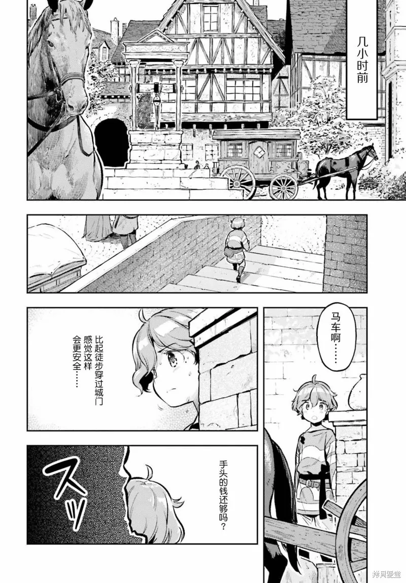 第13话 第2页