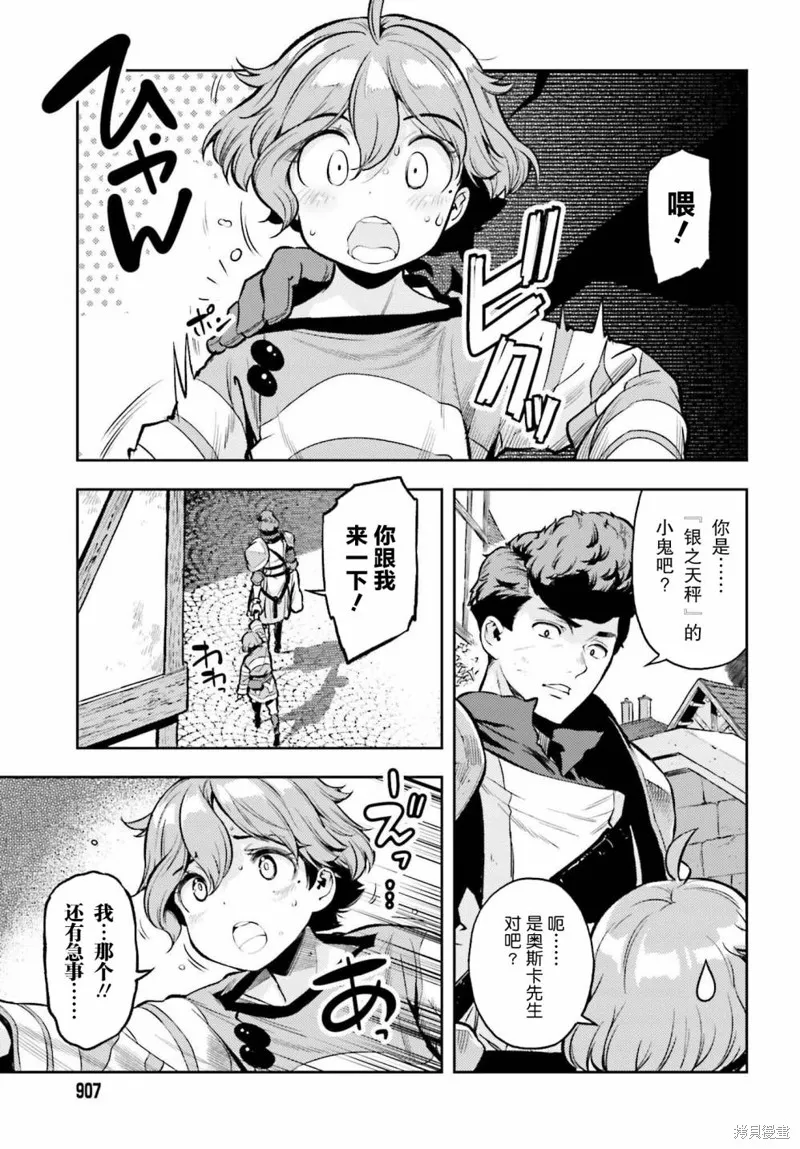 第13话 第3页