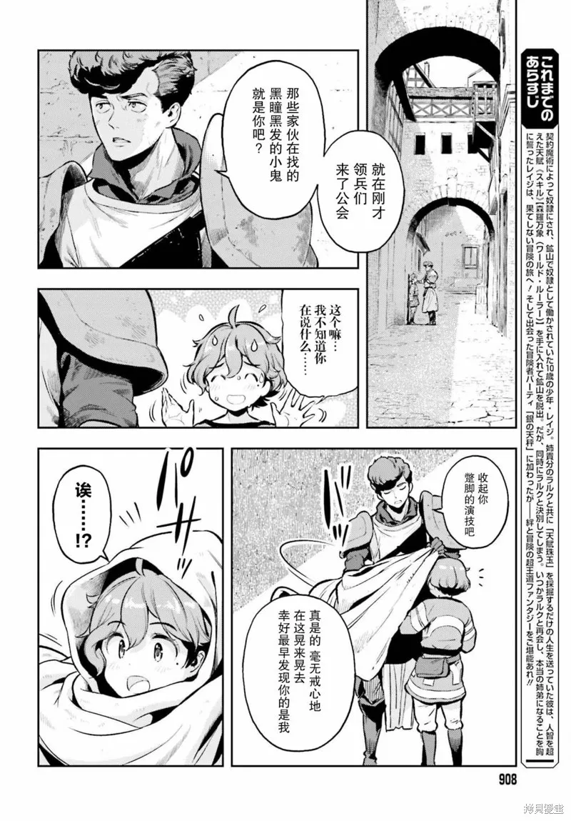 第13话 第4页