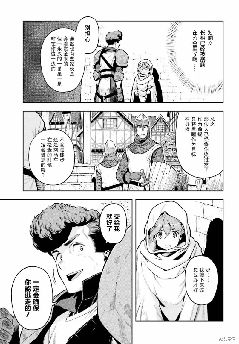 第13话 第5页