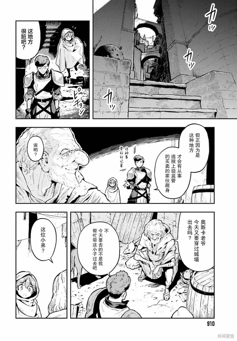 第13话 第6页