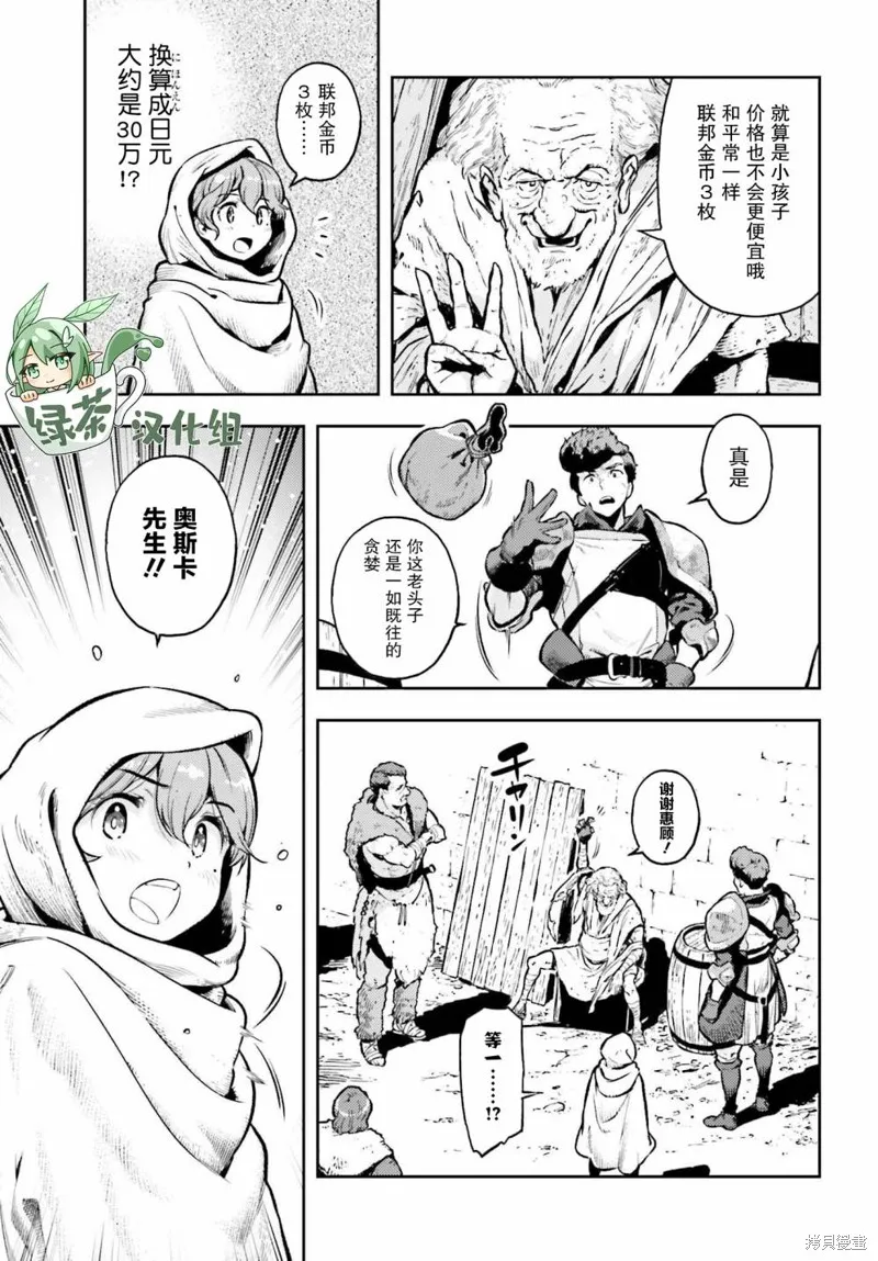 第13话 第7页