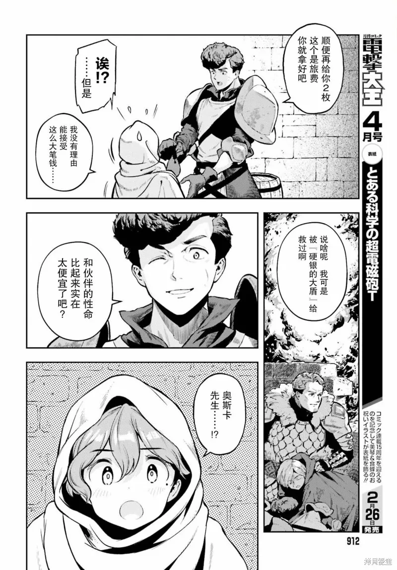 第13话 第8页