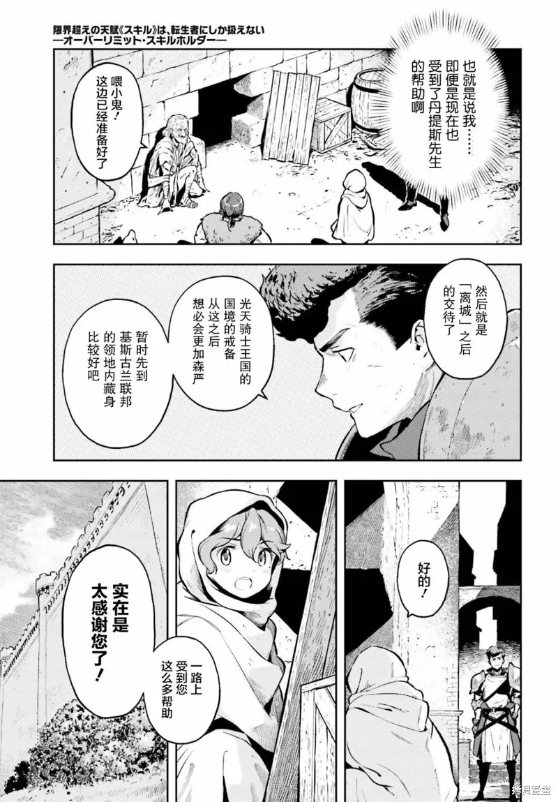 第13话 第9页