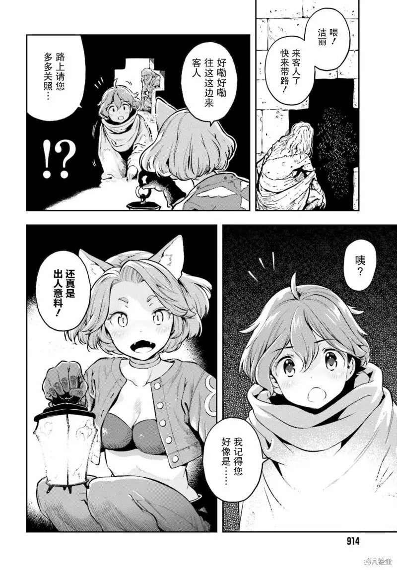 第13话 第10页
