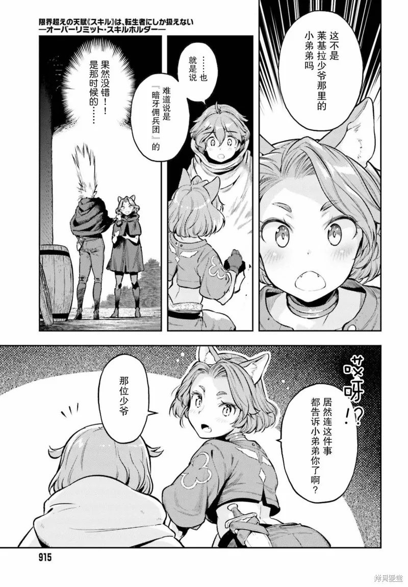 第13话 第11页