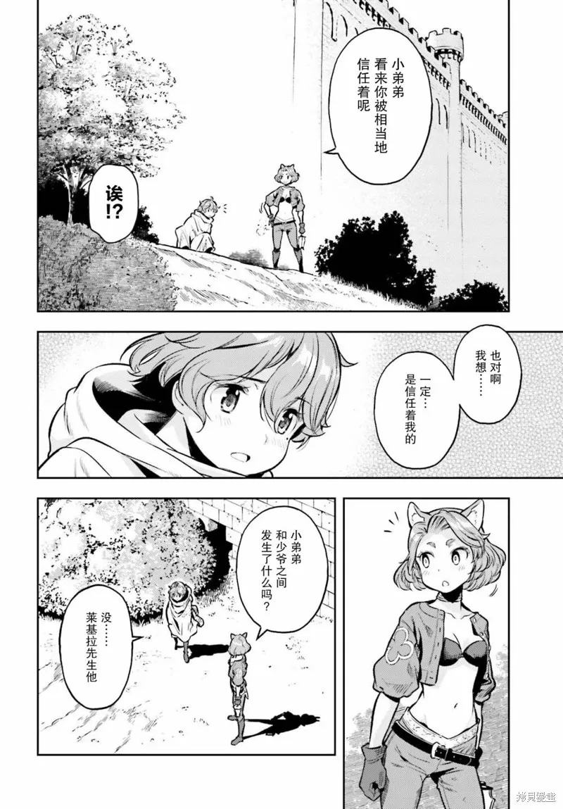 第13话 第12页