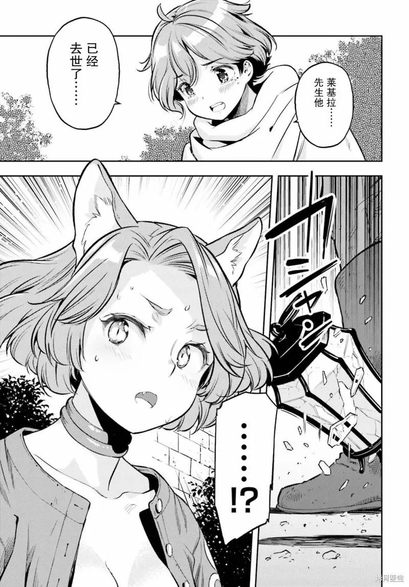 第13话 第13页