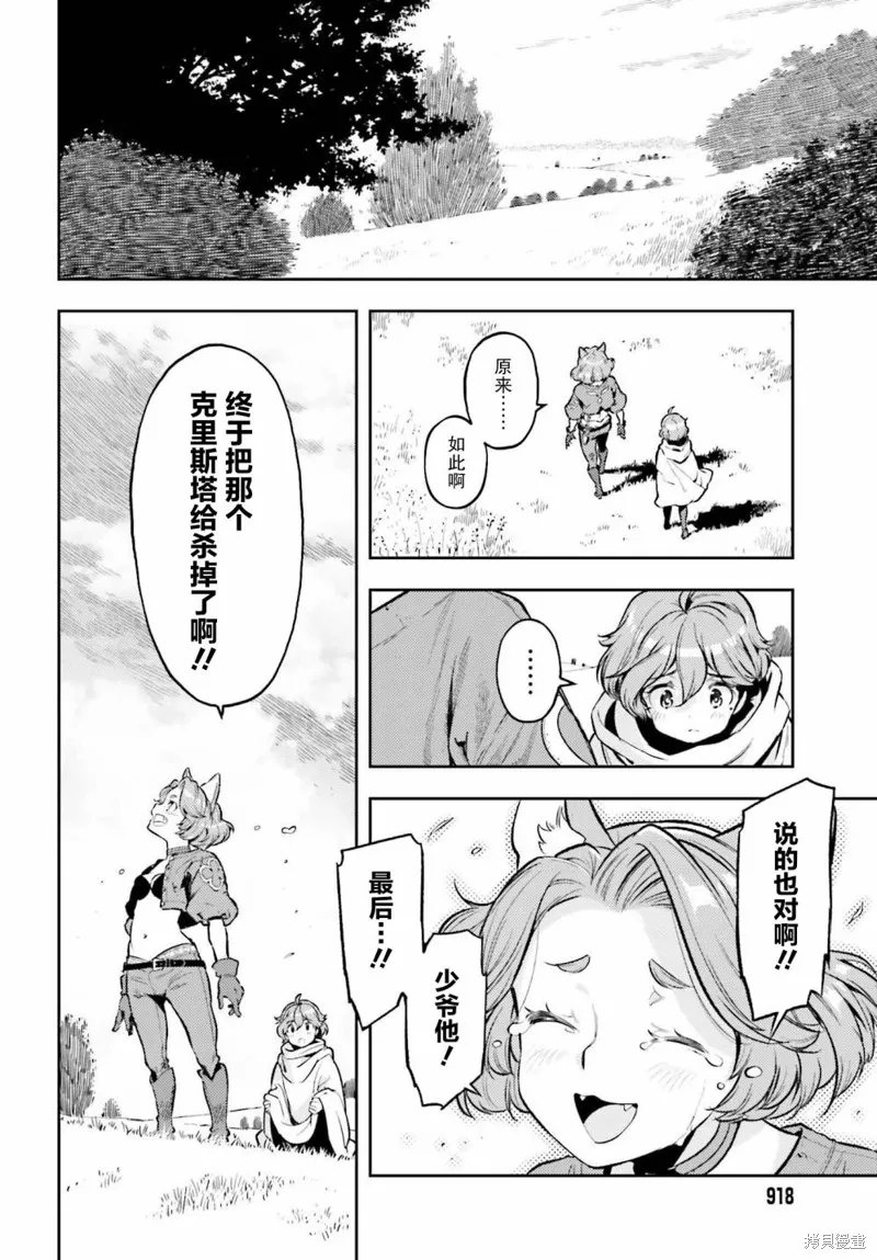 第13话 第14页
