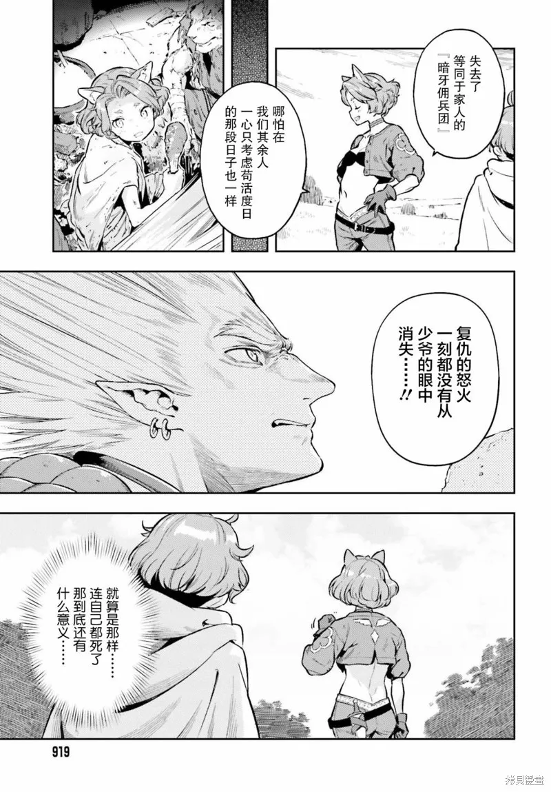 第13话 第15页