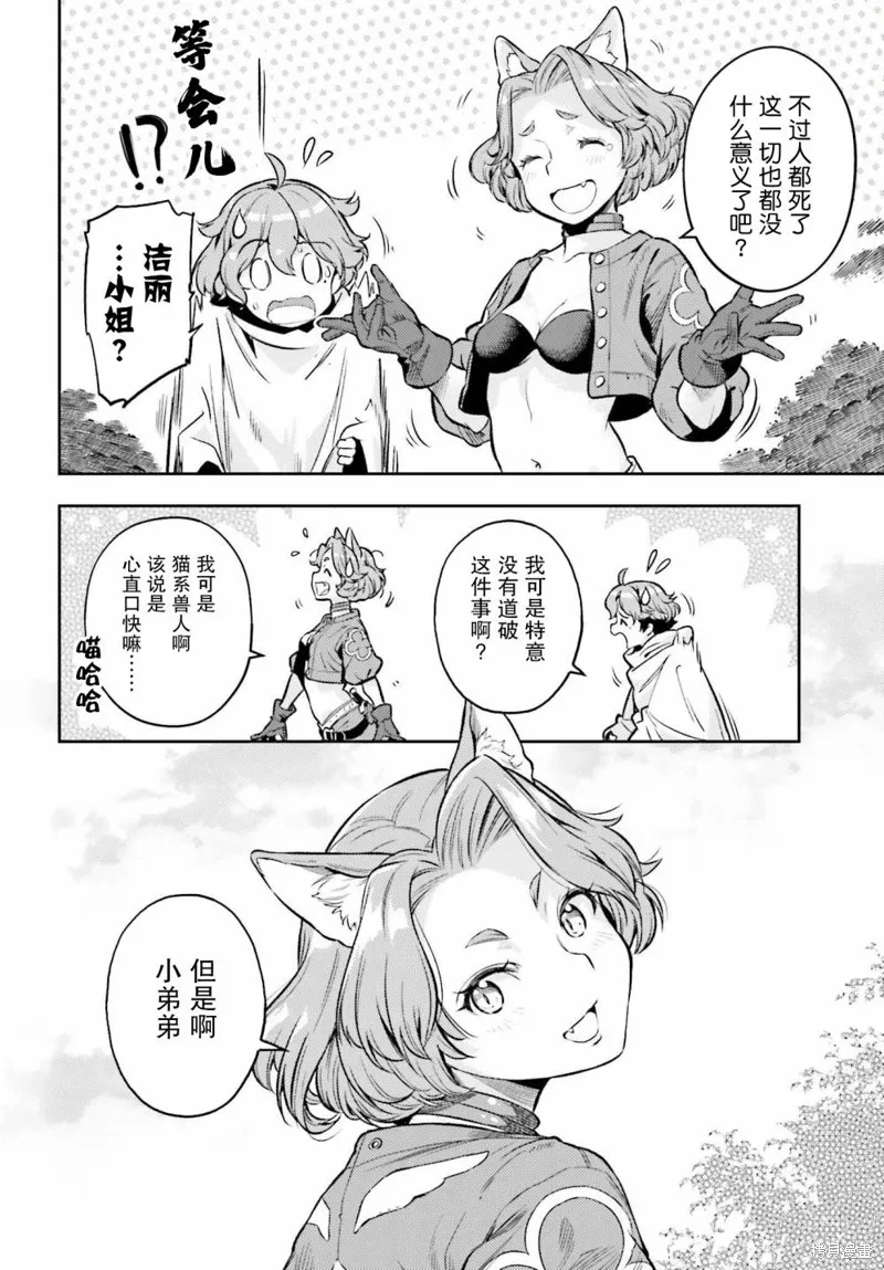 第13话 第16页