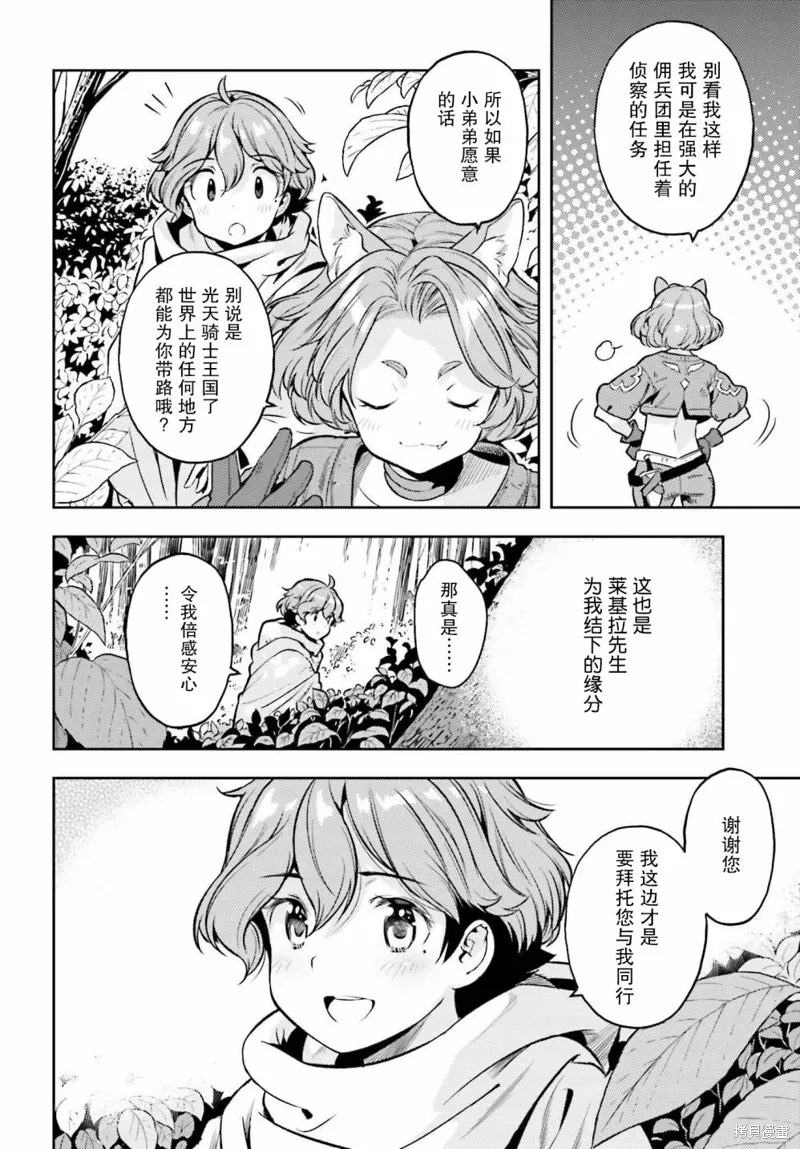 第13话 第18页