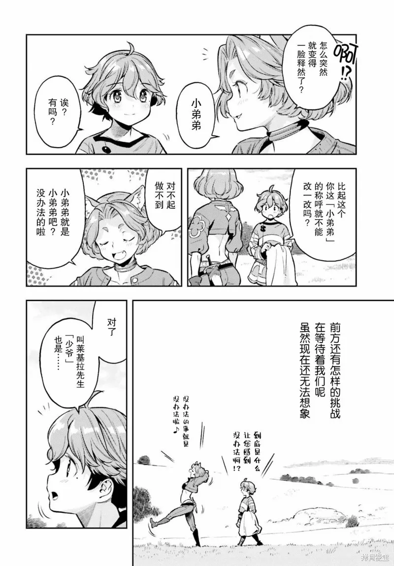 第13话 第20页