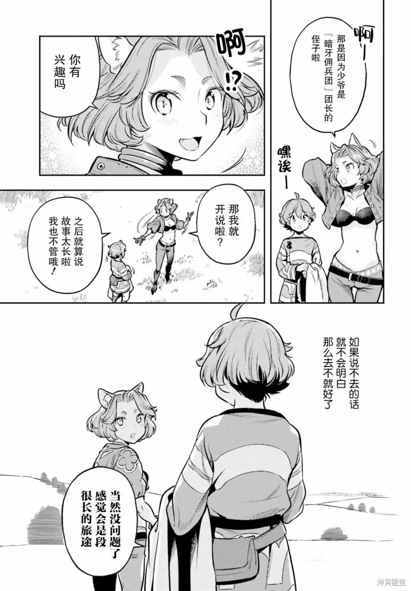 第13话 第21页