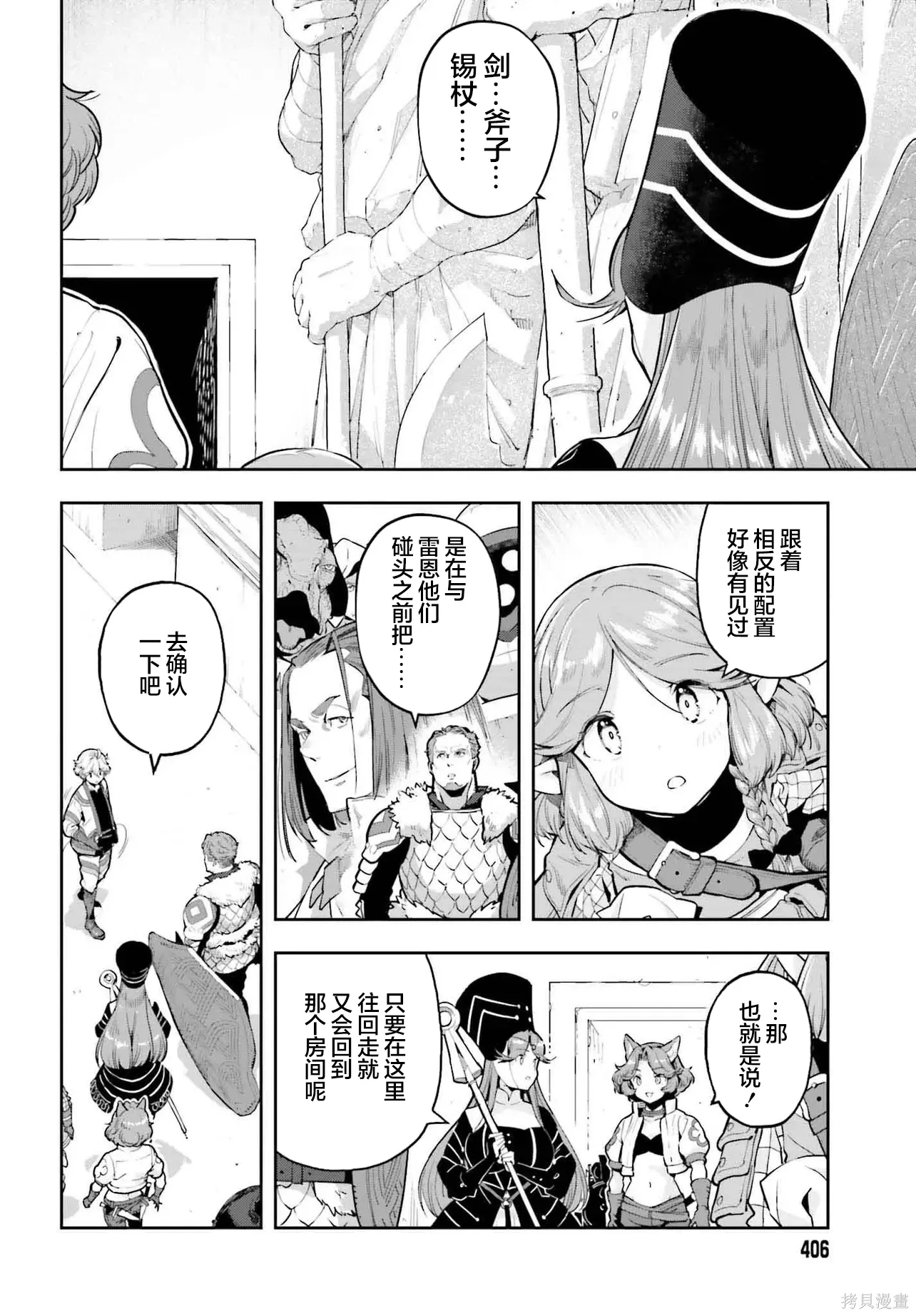 第47话 第2页