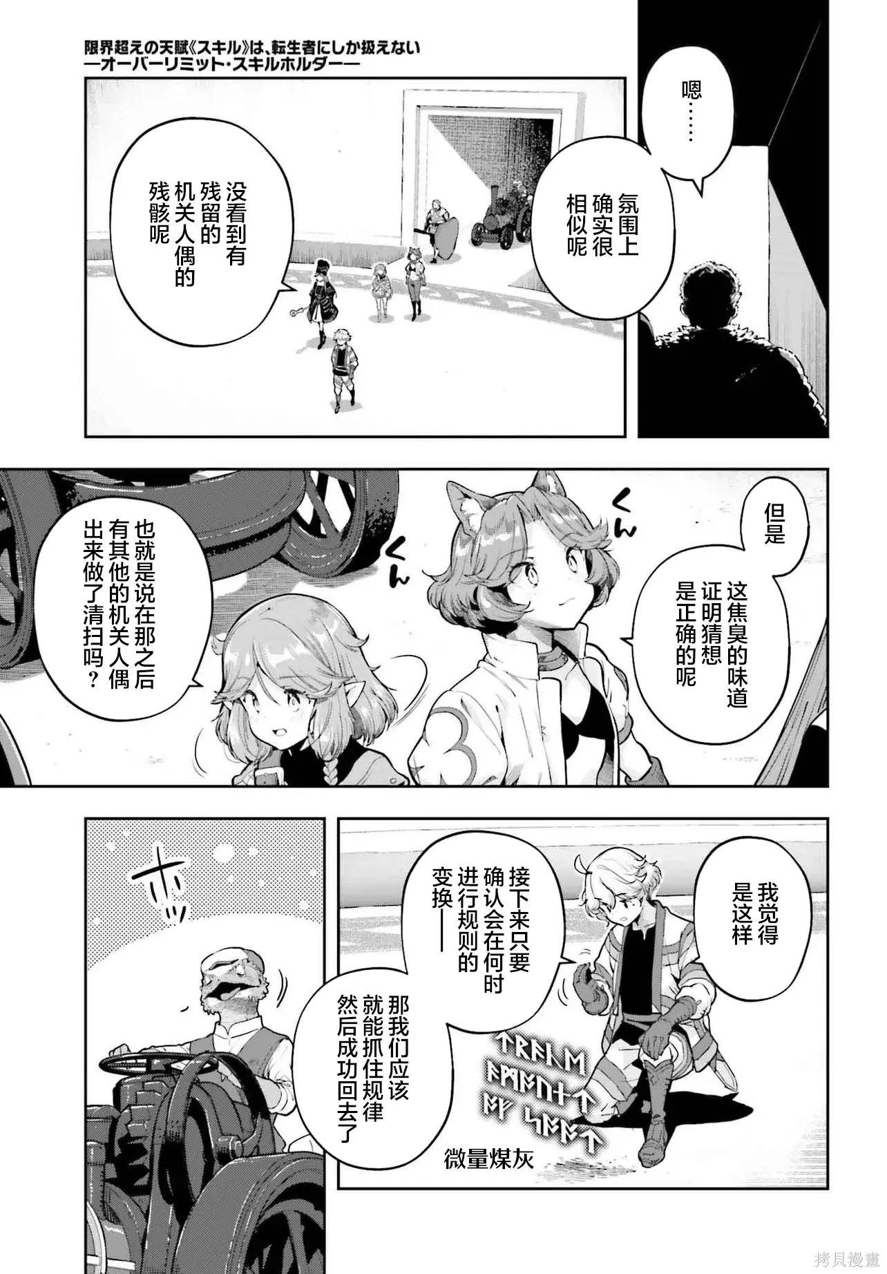 第47话 第3页
