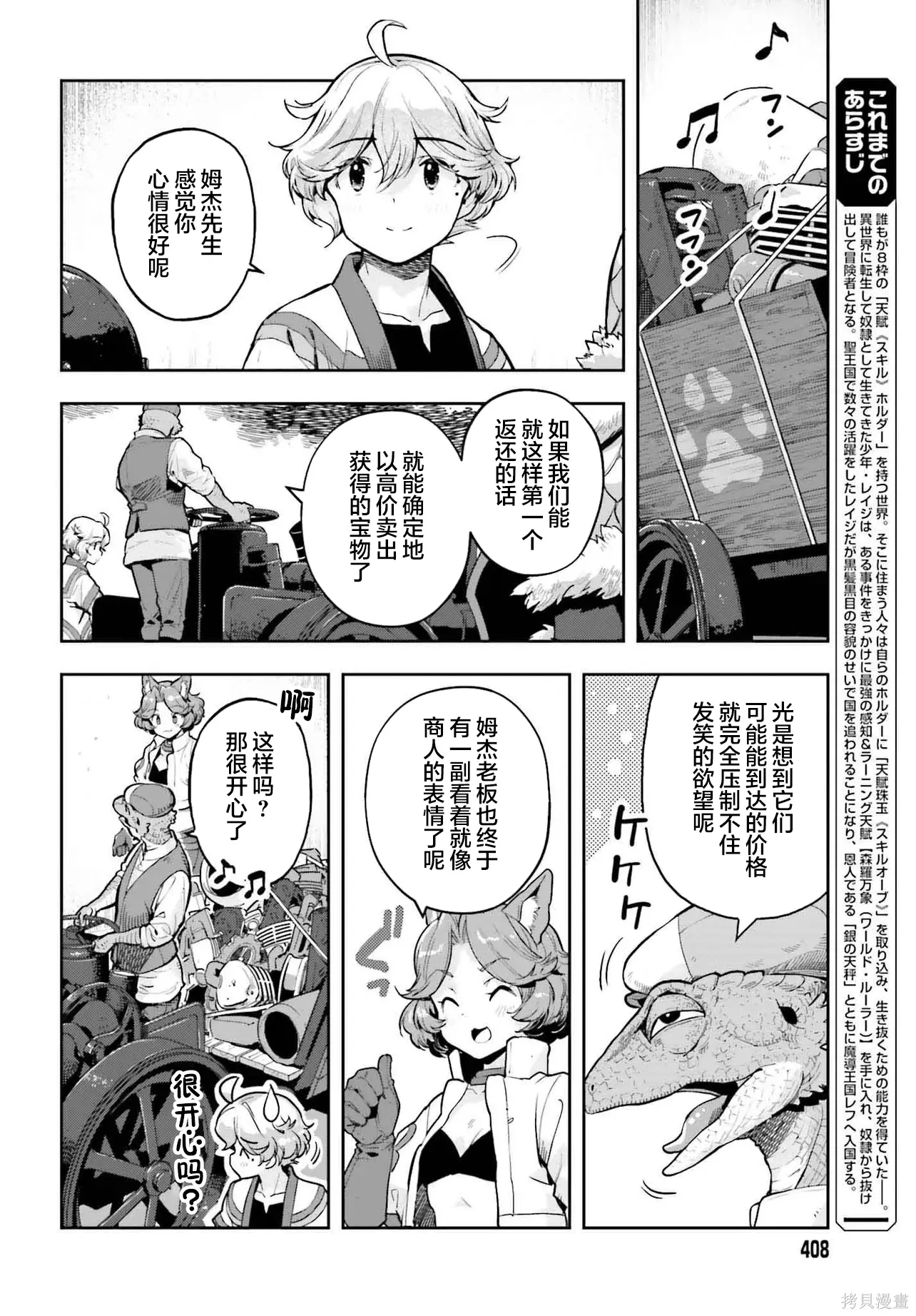 第47话 第4页