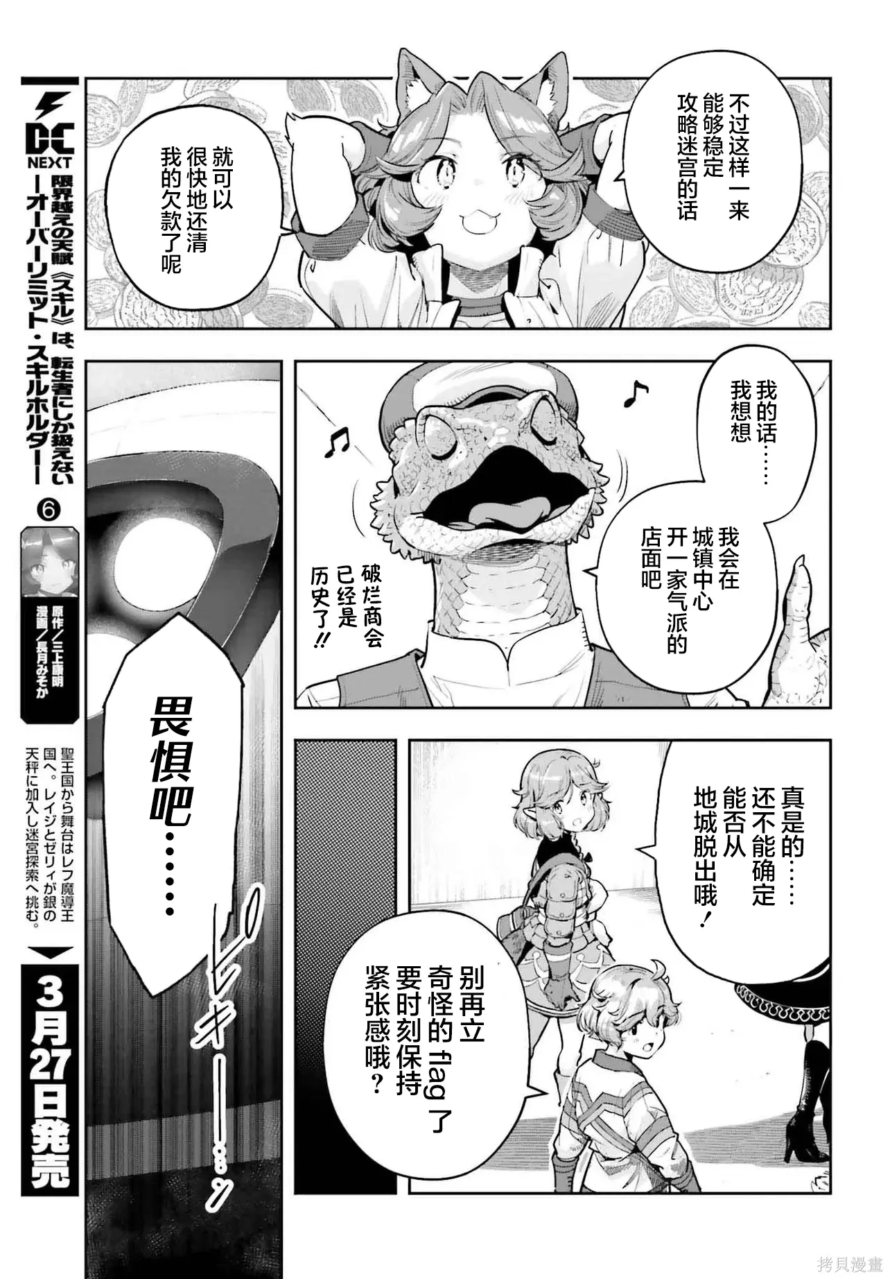 第47话 第5页