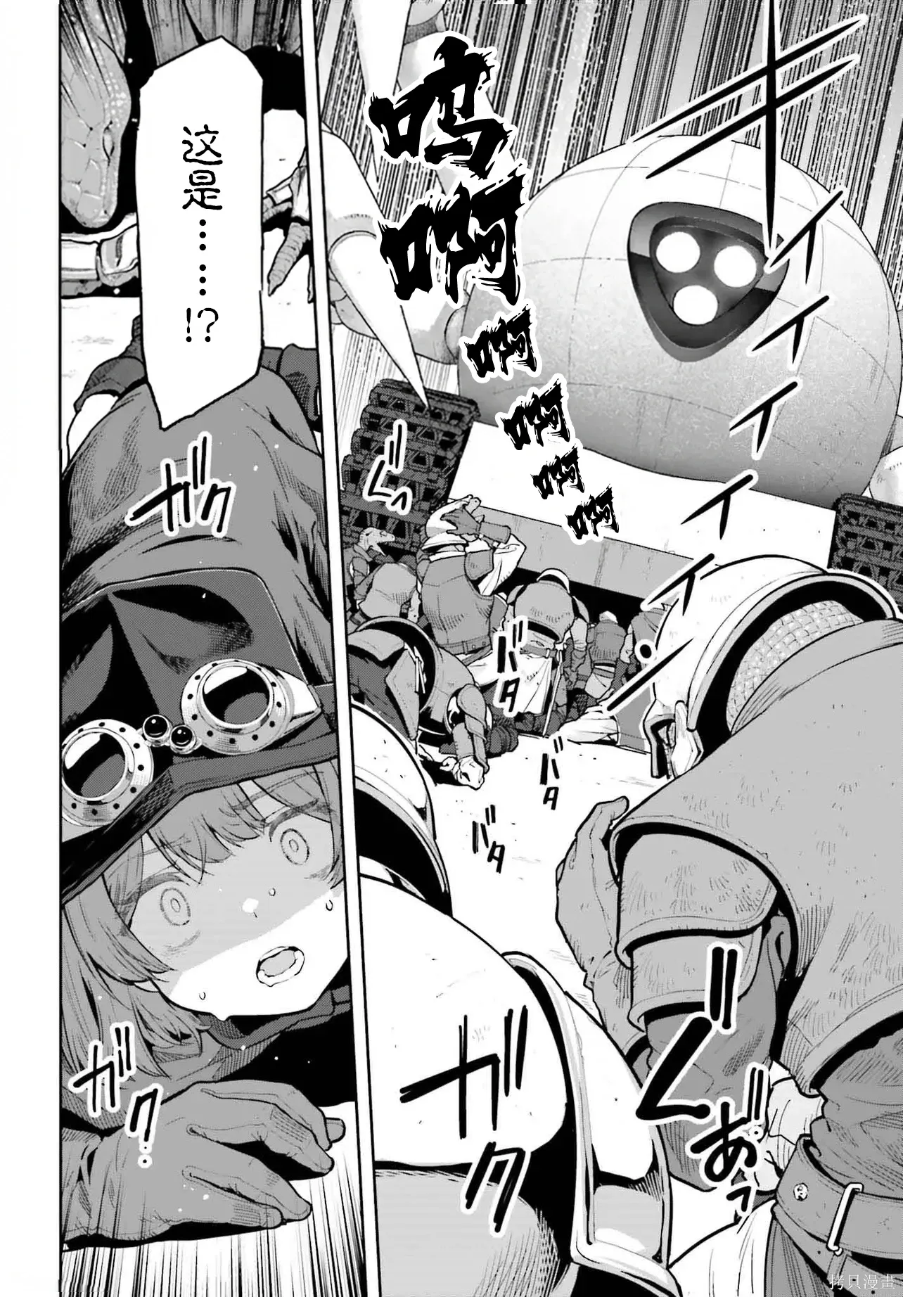 第47话 第6页